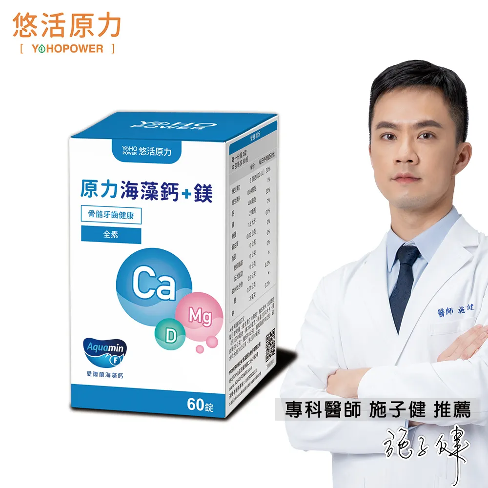 悠活原力 原力海藻鈣+鎂錠 30粒/盒 維生素D 維生素K 維生素鎂 天然鈣 純素 現貨 蝦皮直送 歷史價格詳細信息