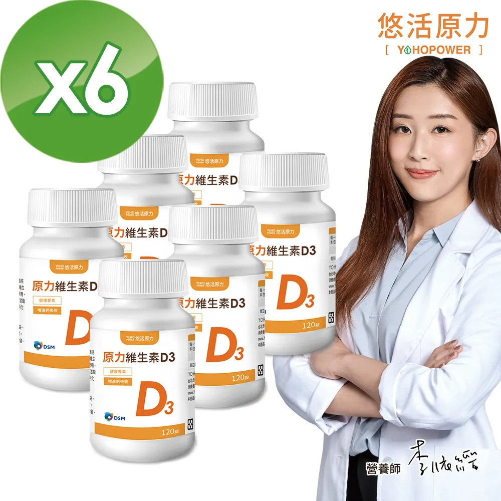 悠活原力 維生素D3錠（120粒） 歷史價格詳細信息