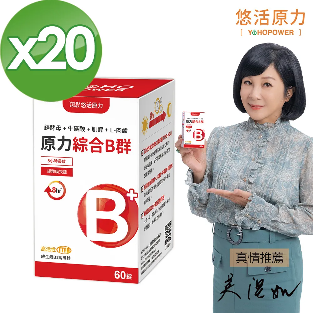 【悠活原力】原力綜合維生素B群 緩釋膜衣錠 (60顆/盒)x5盒 歷史價格詳細信息