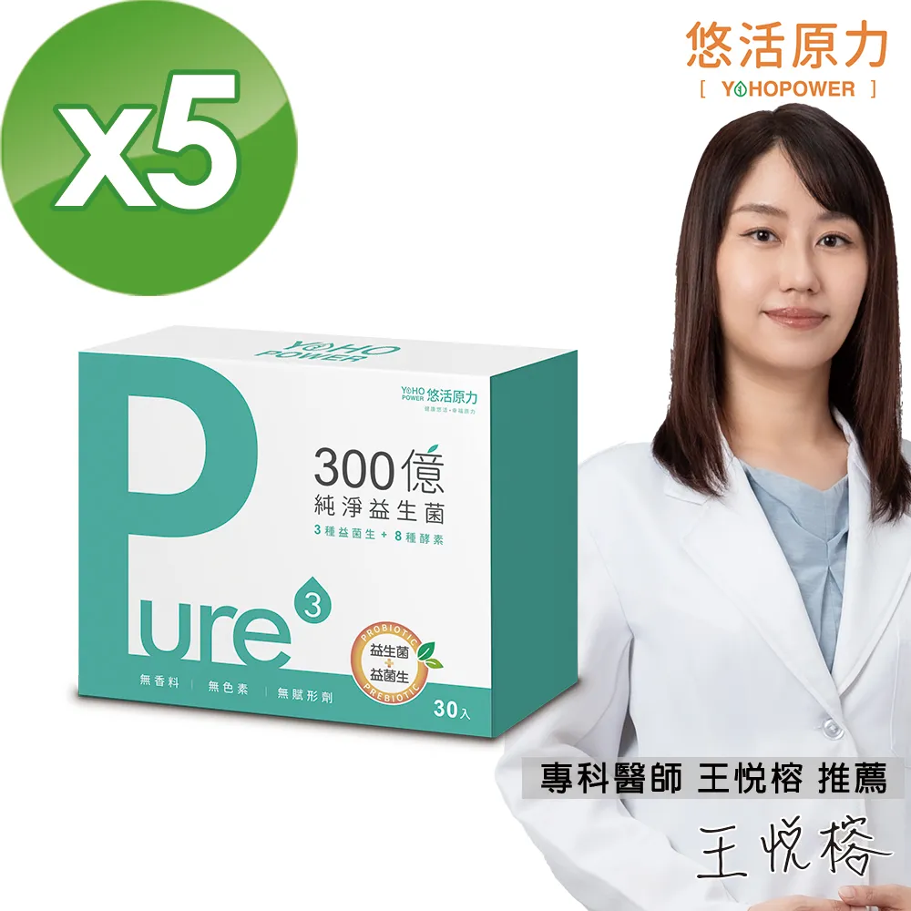 【悠活原力】300億純淨益生菌 30條/盒(100%無添加香料) 歷史價格詳細信息