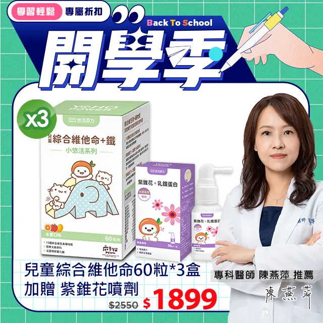 【悠活原力】小悠活紫錐花+乳鐵蛋白噴劑(50ml/瓶) x5瓶 歷史價格詳細信息
