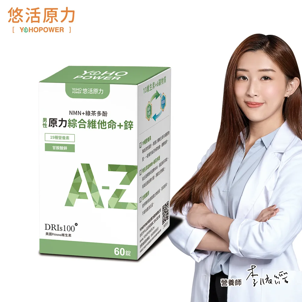 【悠活原力】原力男性綜合維他命+鋅膜衣錠X2盒(60入/盒) 歷史價格詳細信息