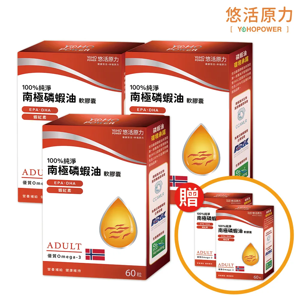 【悠活原力】100%純淨南極磷蝦油(60粒/盒)X3盒 歷史價格詳細信息