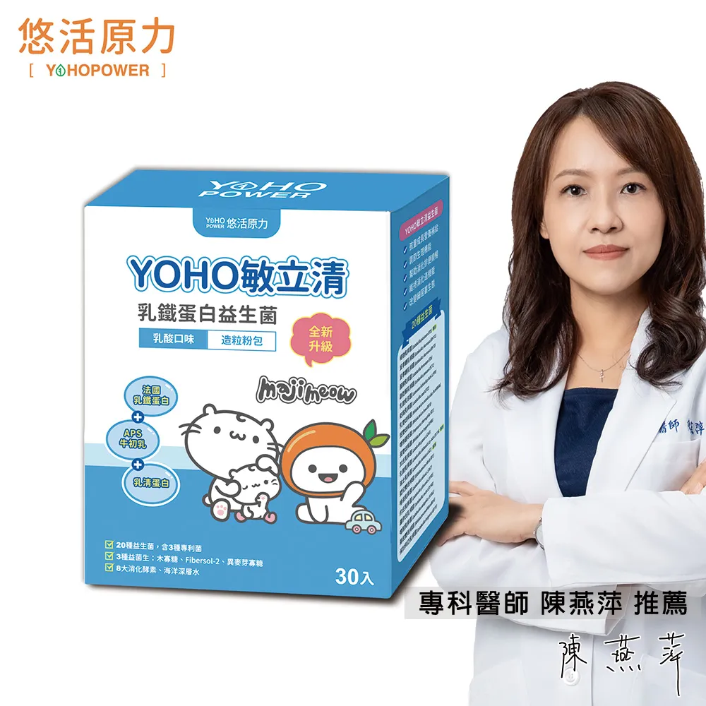 【悠活原力】YOHO乳鐵蛋白益生菌(20入/盒)多件 保健食品 兒童益生菌 YOYO益生菌升級版 歷史價格詳細信息