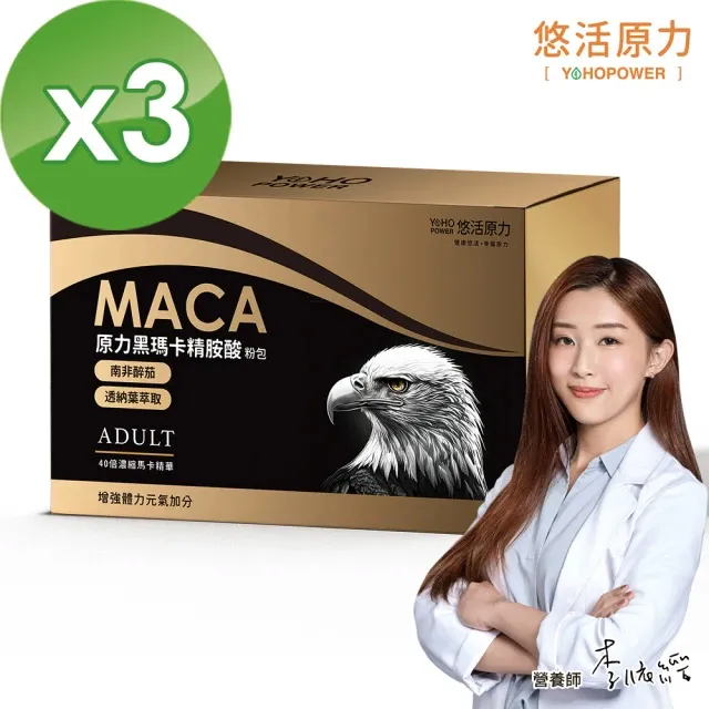 【悠活原力】原力黑馬卡精胺酸粉包X3盒(30包/盒) 歷史價格詳細信息