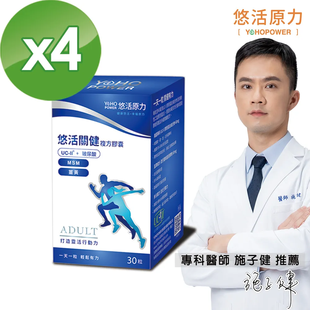 【悠活原力】悠活關健複方膠囊UC-II+玻尿酸 (30粒/盒) +悠活紅麴全素植物膠囊(60粒/盒) 歷史價格詳細信息