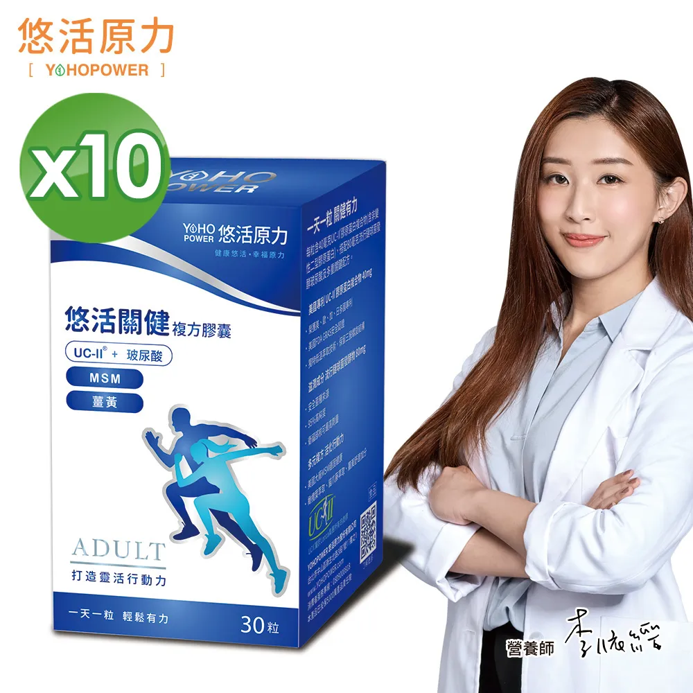 【悠活原力】悠活關健複方膠囊UC-II+玻尿酸 (30粒/盒) +悠活紅麴全素植物膠囊(60粒/盒) 歷史價格詳細信息