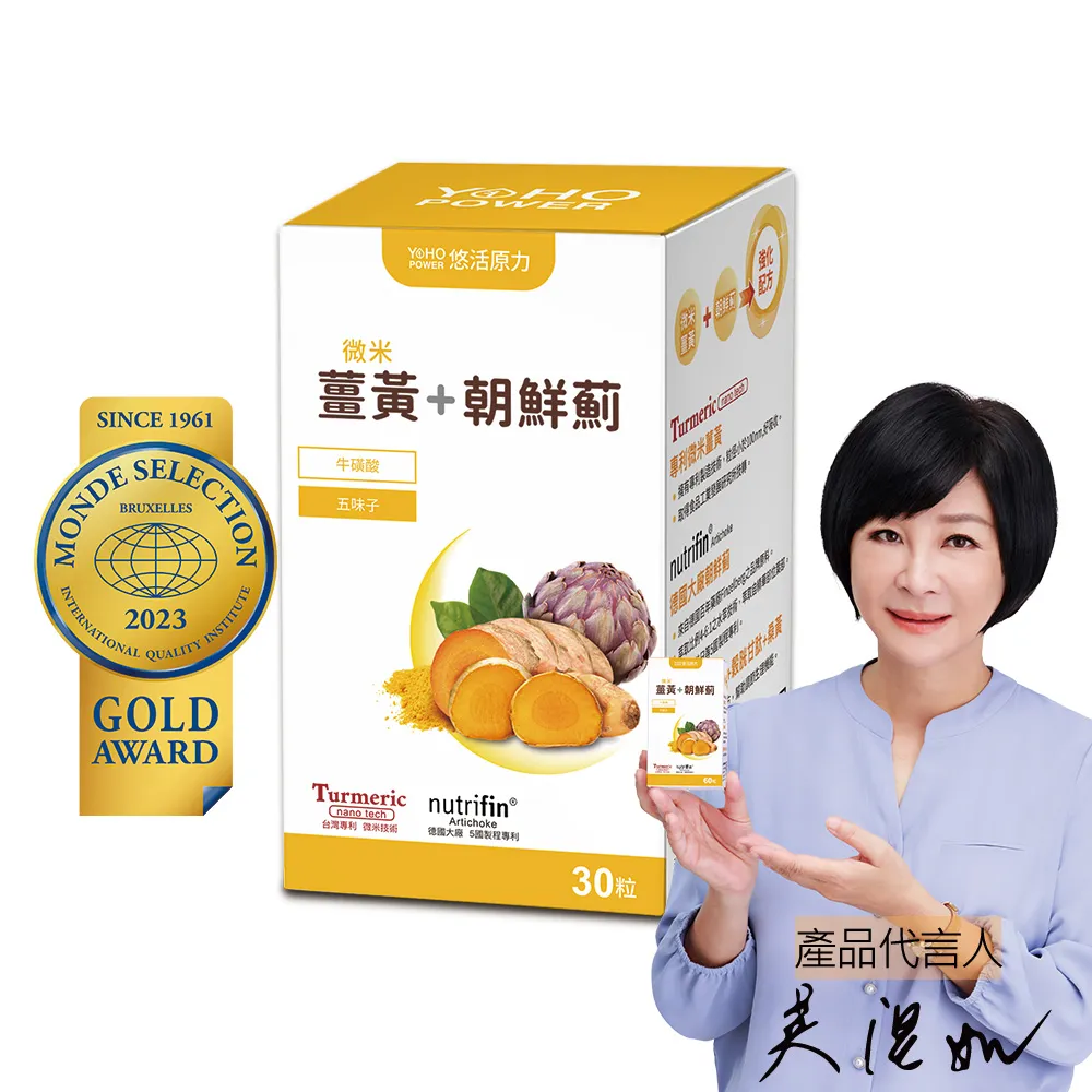 【悠活原力】悠活薑黃朝鮮薊植物膠囊X2(30粒/盒 共60粒 吳淡如真情推薦) 歷史價格詳細信息