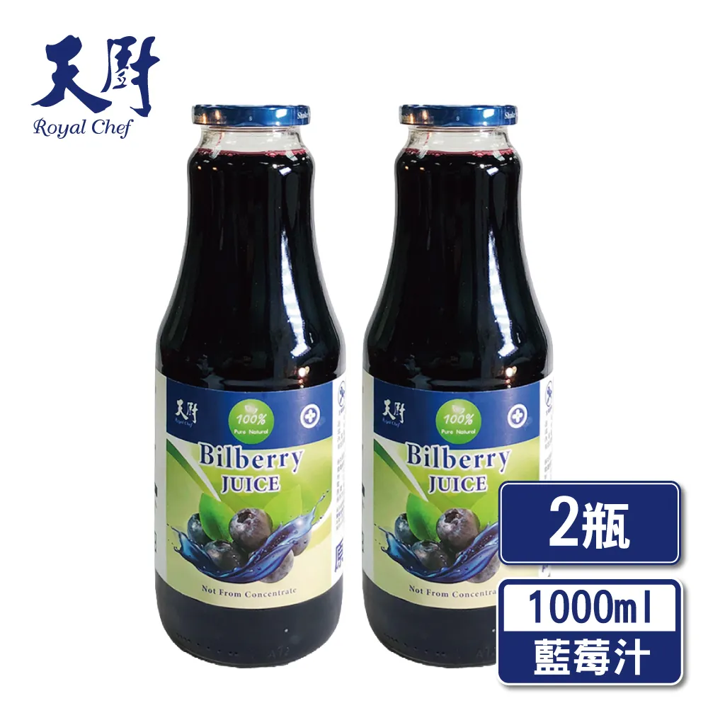 【天廚】天然藍莓汁200ml/(小)瓶─箱售(20入) 歷史價格詳細信息