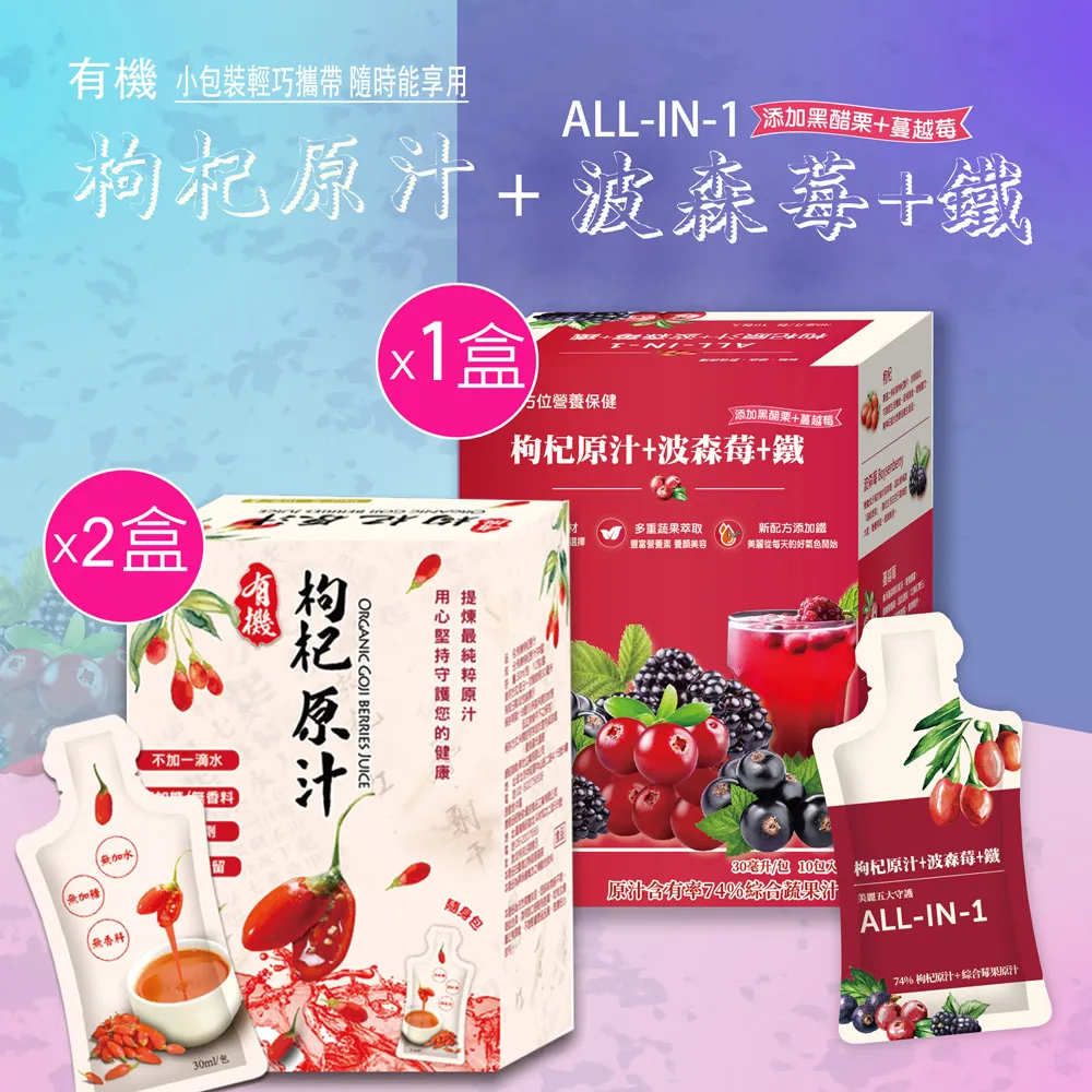 【華世】波森莓(30ml X10包/盒)2入組 歷史價格詳細信息