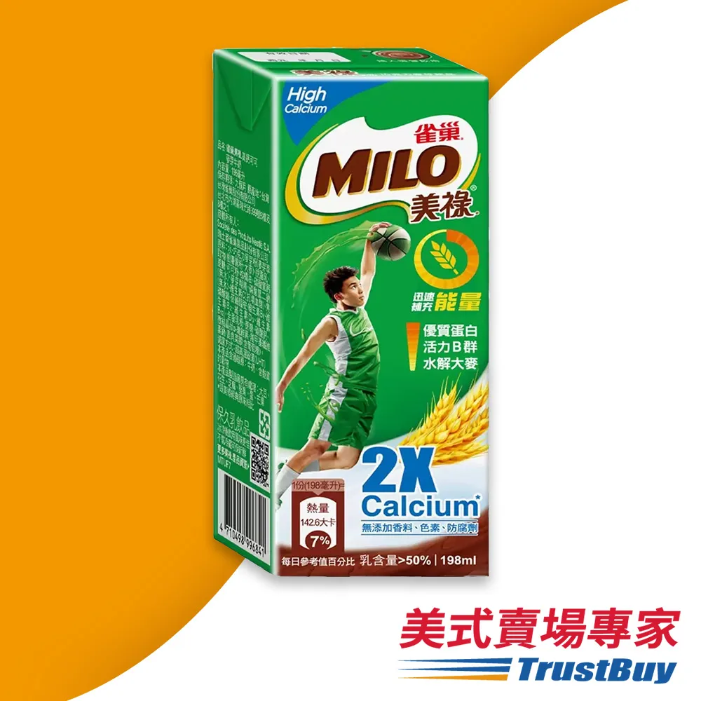 【美式賣場】雀巢 金牌手沖濾掛咖啡綜合組(8g X 45入) 歷史價格詳細信息