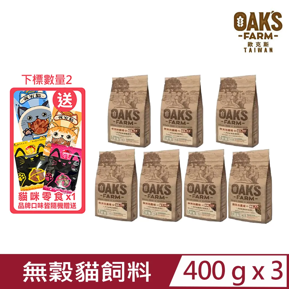 OAKS 歐克斯農場 天然無穀成犬 白身魚/羊肉/鮭魚&磷蝦 歷史價格詳細信息