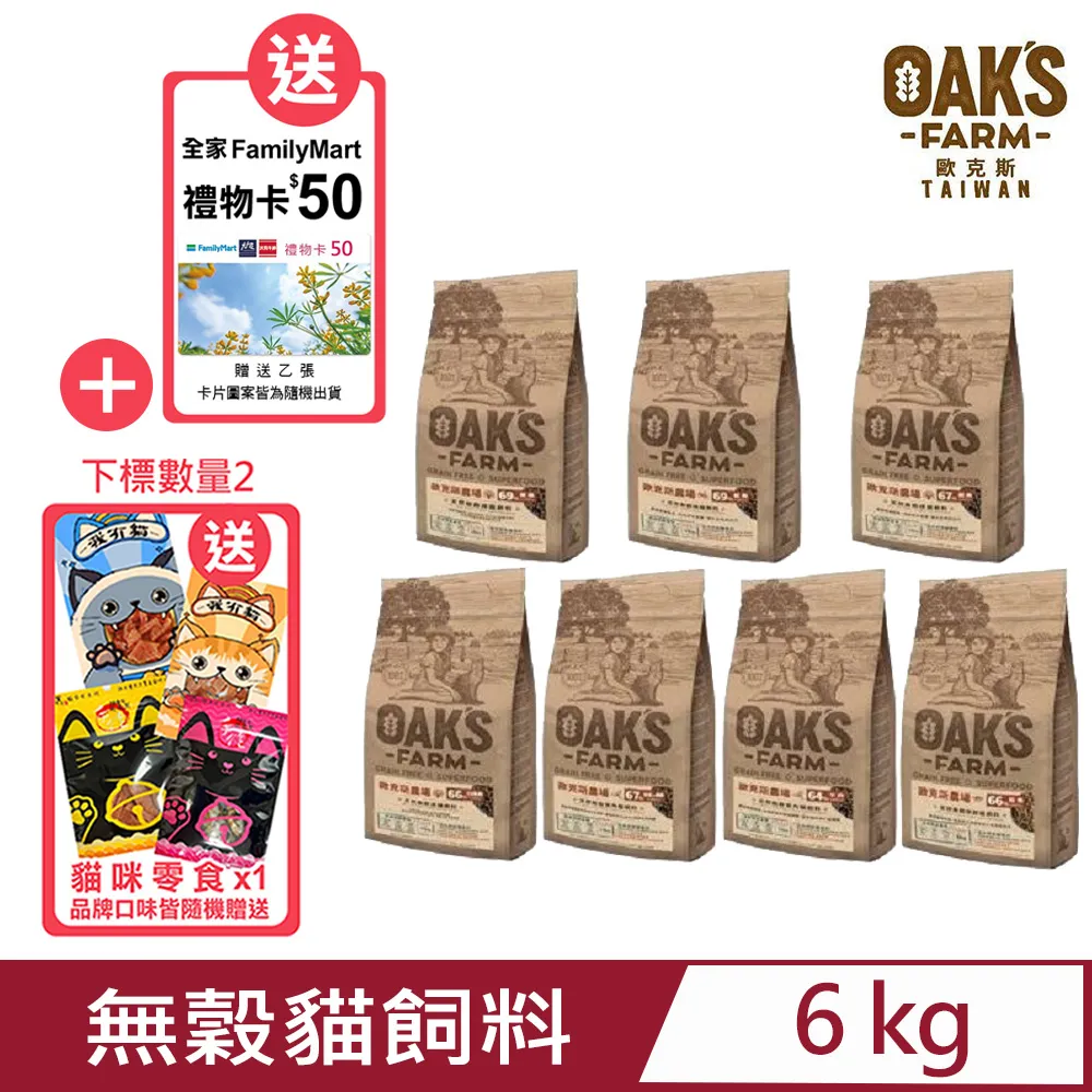 OAKS 歐克斯農場 天然無穀成犬 白身魚/羊肉/鮭魚&磷蝦 歷史價格詳細信息