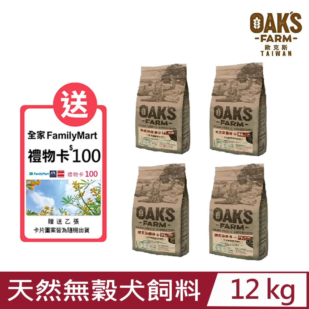 OAKS 歐克斯農場 天然無穀成犬 白身魚/羊肉/鮭魚&磷蝦 歷史價格詳細信息