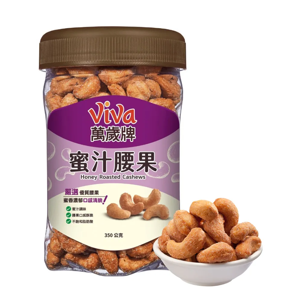 【萬歲牌】蜜汁腰果(350g) 歷史價格詳細信息