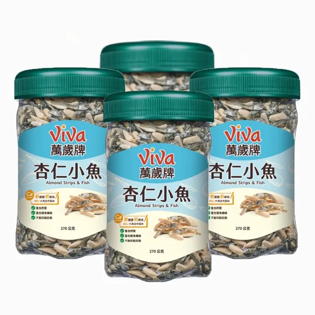 【萬歲牌】杏仁小魚270g x 4罐組｜超商取貨限購12罐 歷史價格詳細信息