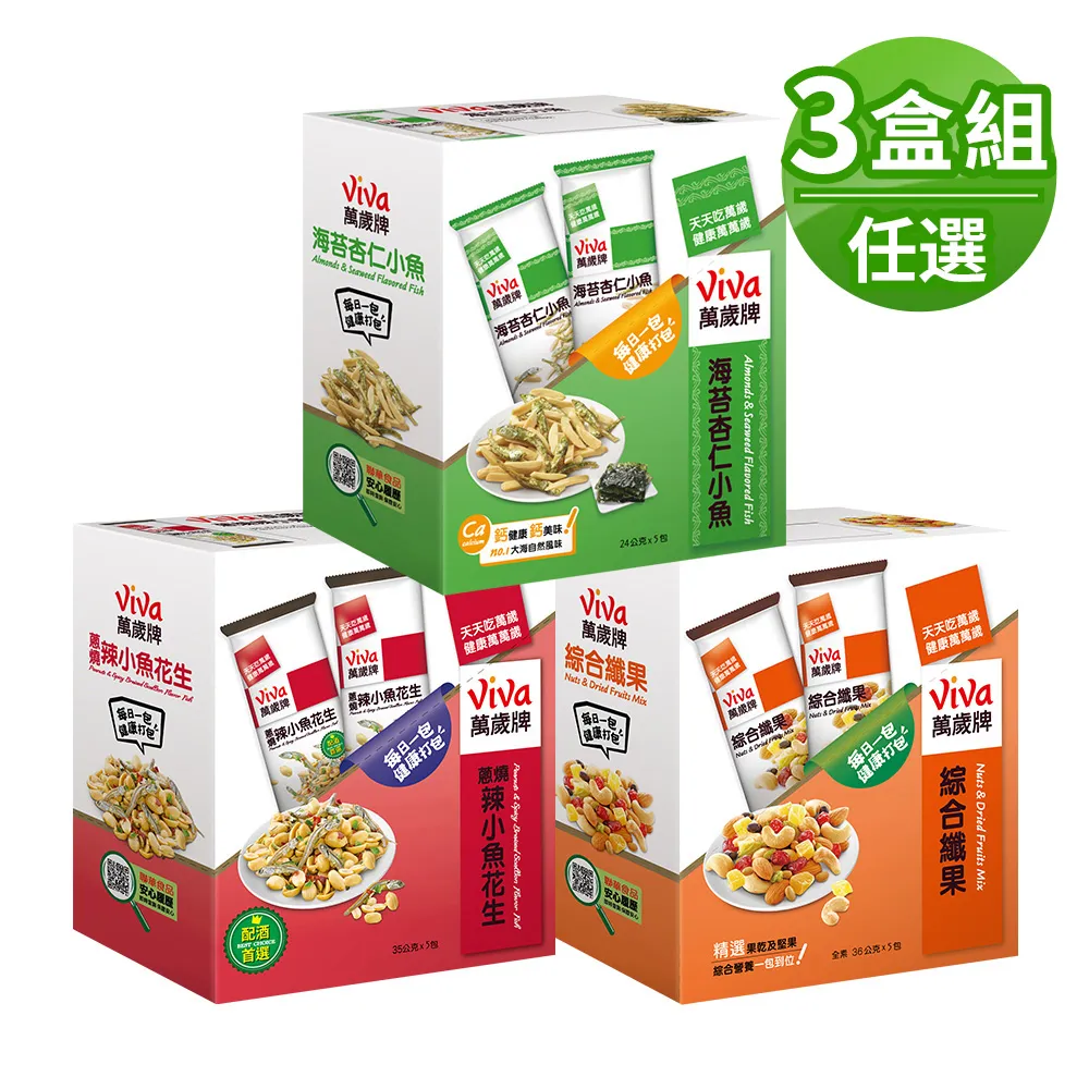 【萬歲牌】杏仁小魚/綜合纖果(綜合堅果罐任選1罐) 歷史價格詳細信息