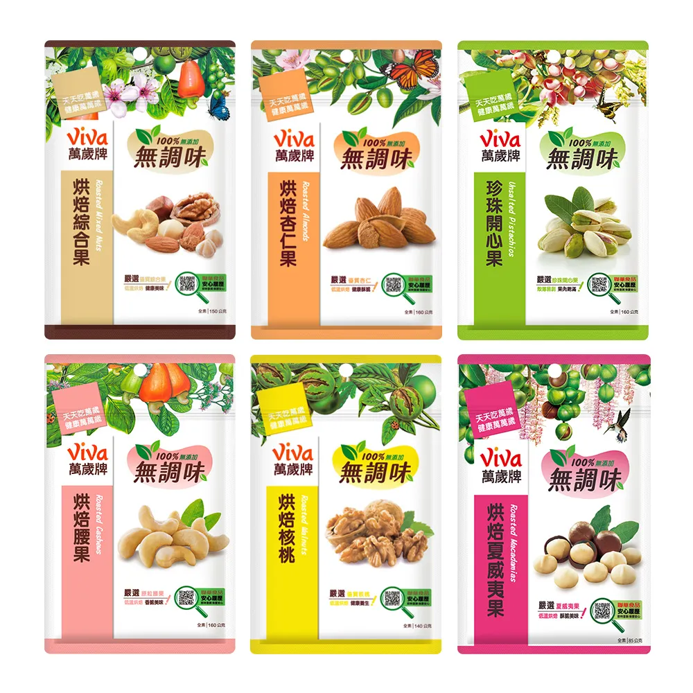 【萬歲牌】無調味堅果2罐組 歷史價格詳細信息