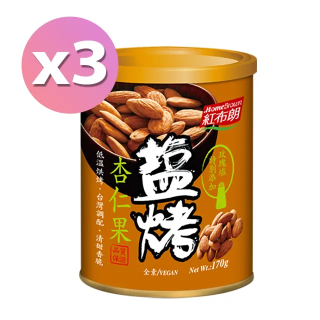 紅布朗  鹽烤4入堅果禮盒(3色堅果+腰果+威力果仁+杏仁果)    神腦生活 歷史價格詳細信息