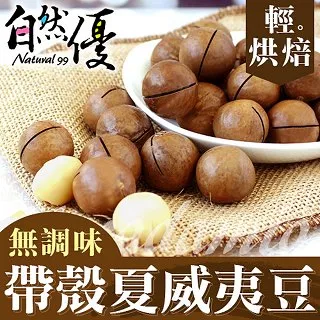 自然優 輕烘焙原味夏威夷豆90g 歷史價格詳細信息