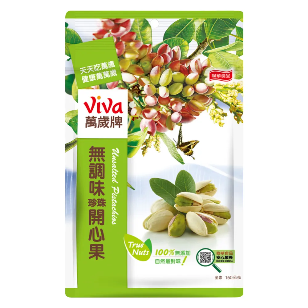 萬歲無調味開心果420Gx2 歷史價格詳細信息