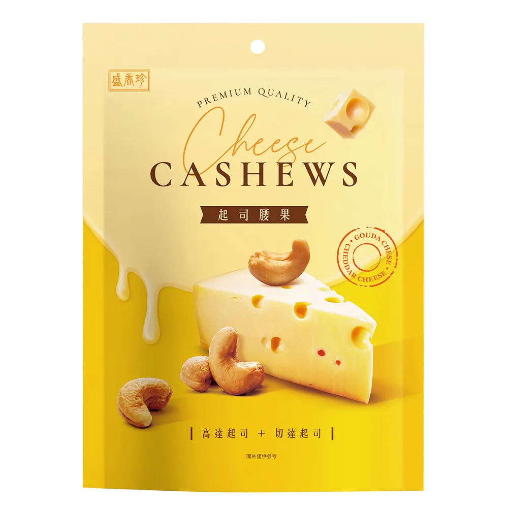 【盛香珍】腰果120g/包｜官方旗艦店 調味堅果系列 歷史價格詳細信息