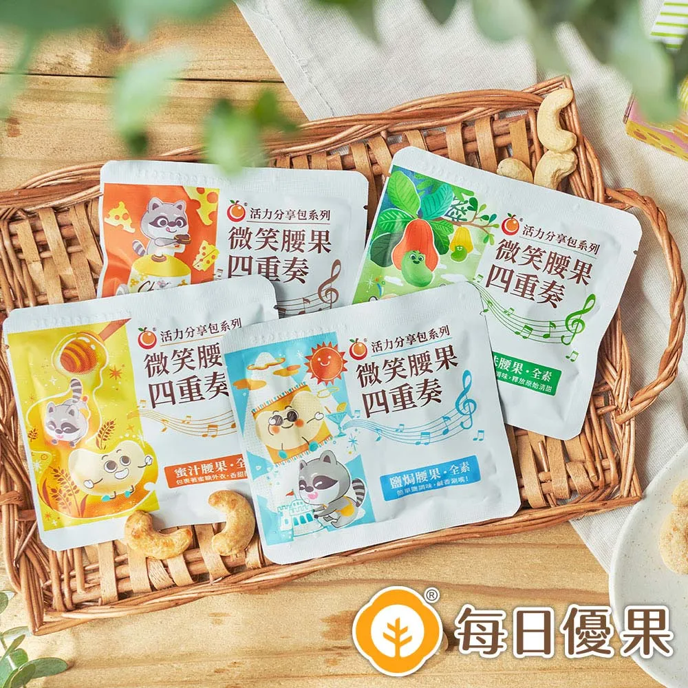 活力分享包系列-綜合堅果(經典原味)【每日優果】25g*20包 歷史價格詳細信息