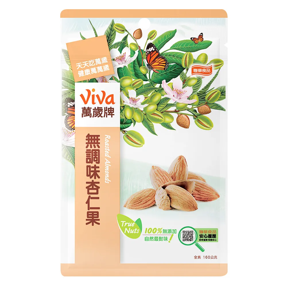 萬歲無調味杏仁果160g 歷史價格詳細信息