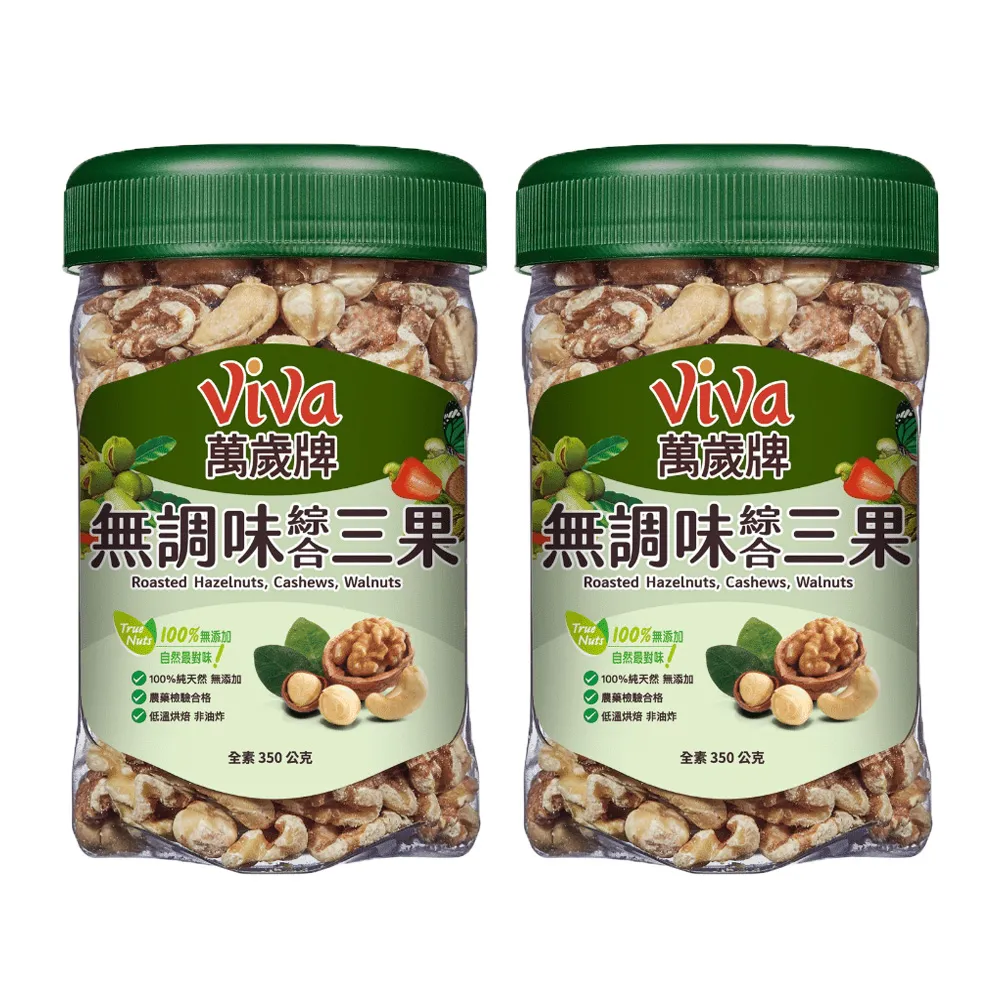 【萬歲牌】無調味綜合果(350g) 歷史價格詳細信息