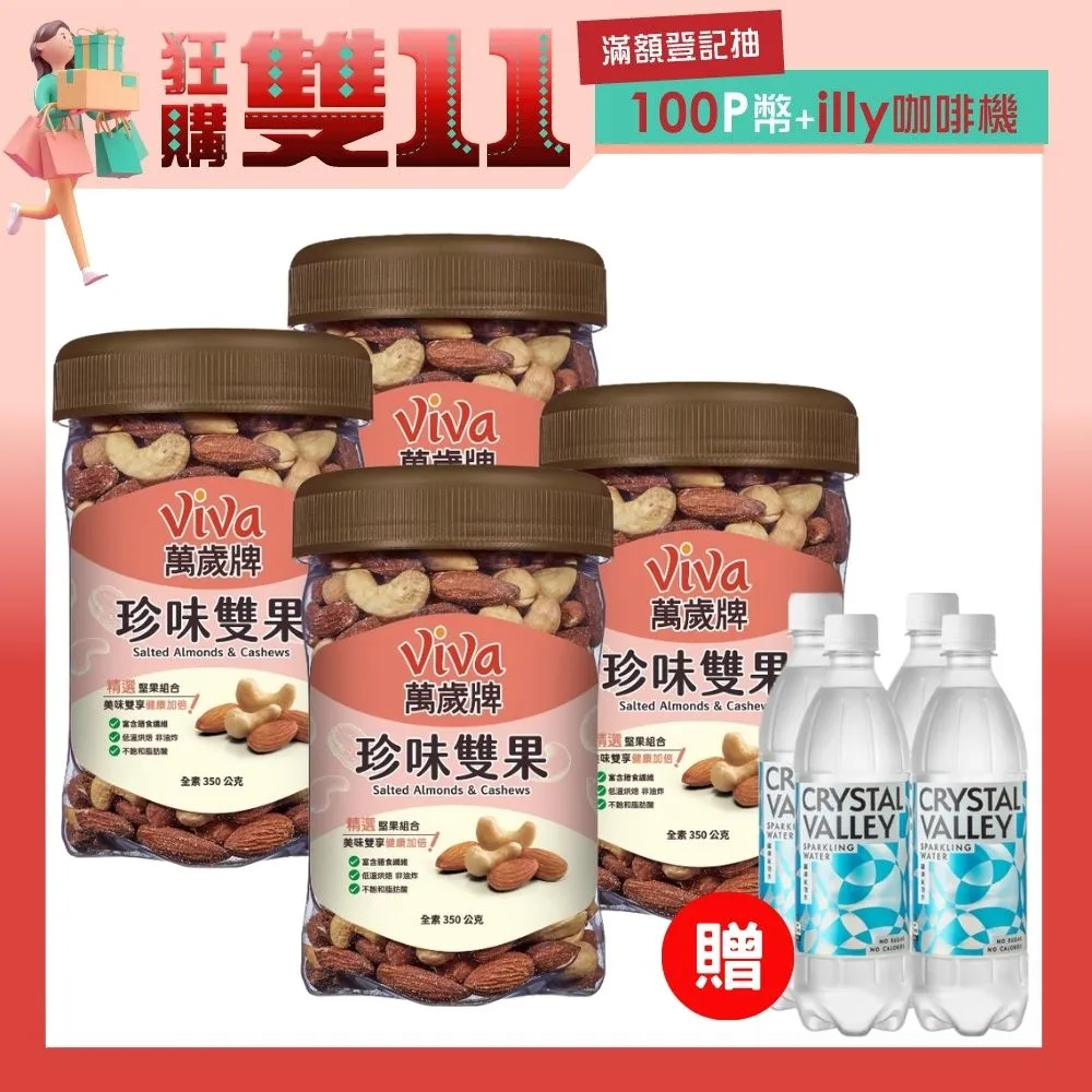 萬歲牌珍味雙果350g，4罐組 價格比較,價格查詢,歷史價格詳細信息