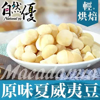 自然優 輕烘焙原味腰果仁150g 歷史價格詳細信息