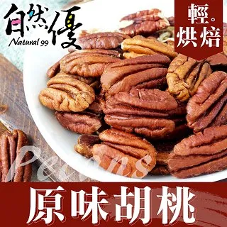 自然優 輕烘焙原味腰果仁150g 歷史價格詳細信息
