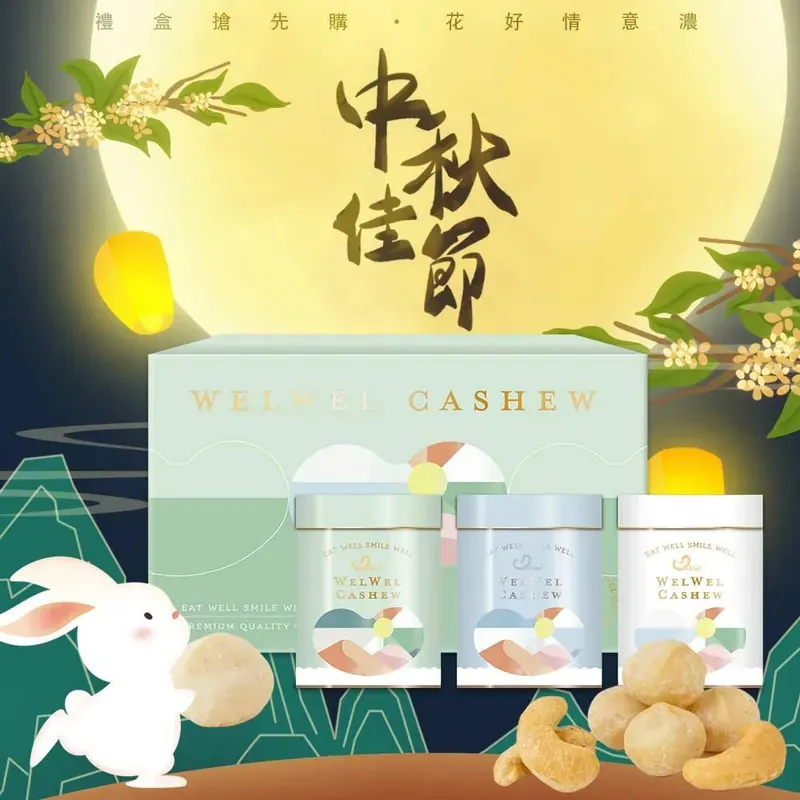 Welwel頂級NP焦糖杏仁果250g 歷史價格詳細信息