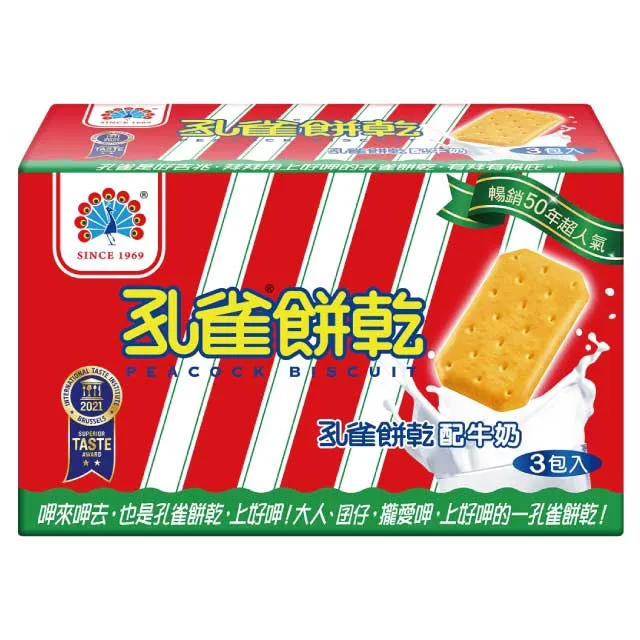 孔雀餅乾一組/2盒(135公克x2)，現貨**當天出貨(A042) 歷史價格詳細信息