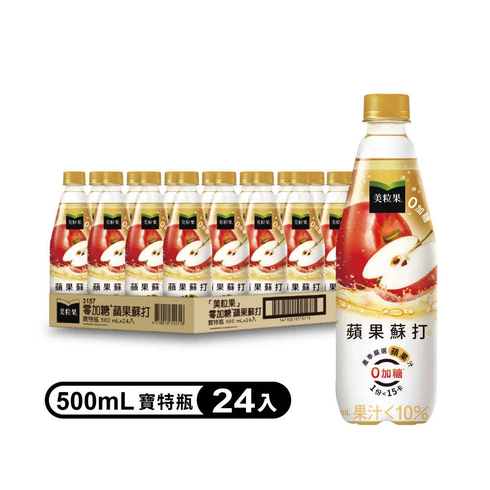 【美粒果】零加糖蘋果蘇打寶特瓶1250ml x12入/箱 歷史價格詳細信息