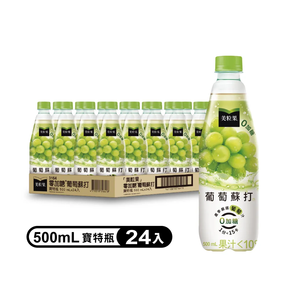【Minute Maid 美粒果】零加糖葡萄蘇打隨型罐330ml(24入/箱) 歷史價格詳細信息