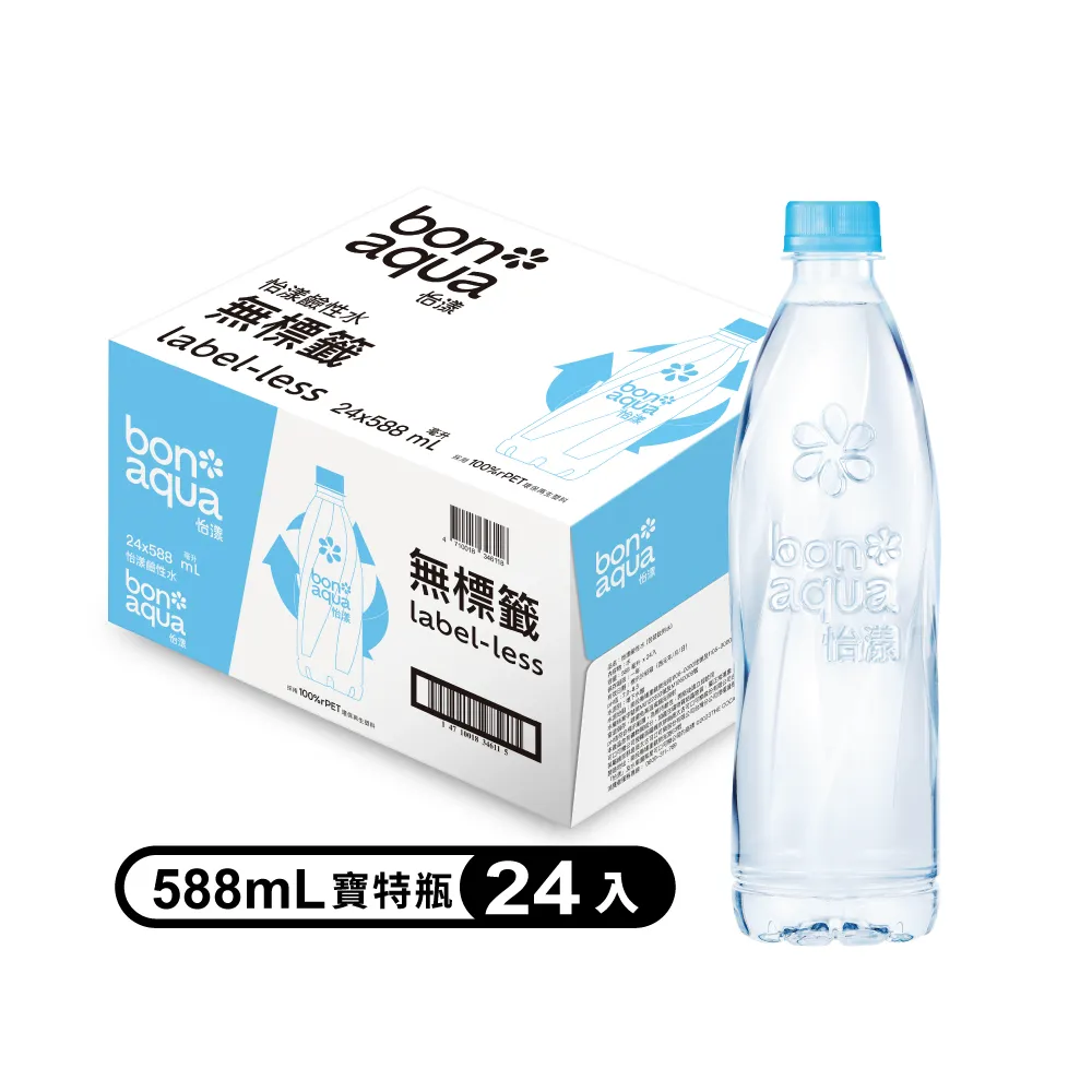 【bonaqua 怡漾】鹼性水寶特瓶rPET588ml x2箱(共48入;24入/箱) 歷史價格詳細信息
