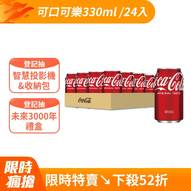 可口可樂330mlZero易開罐(24入) 歷史價格詳細信息