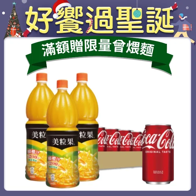 美粒果 柳橙汁1250ml(12瓶/箱) 歷史價格詳細信息