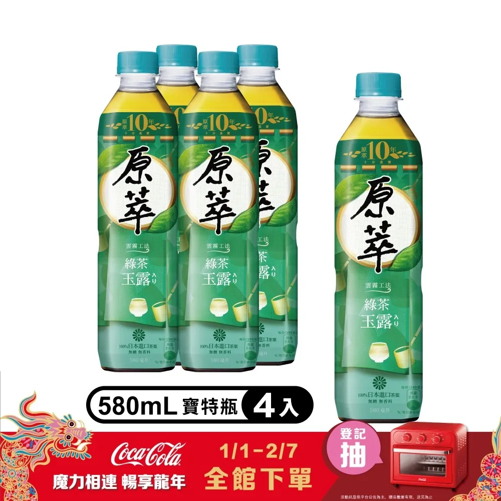 原萃綠茶玉露580mlx8入+原萃點心碟【愛買】 歷史價格詳細信息