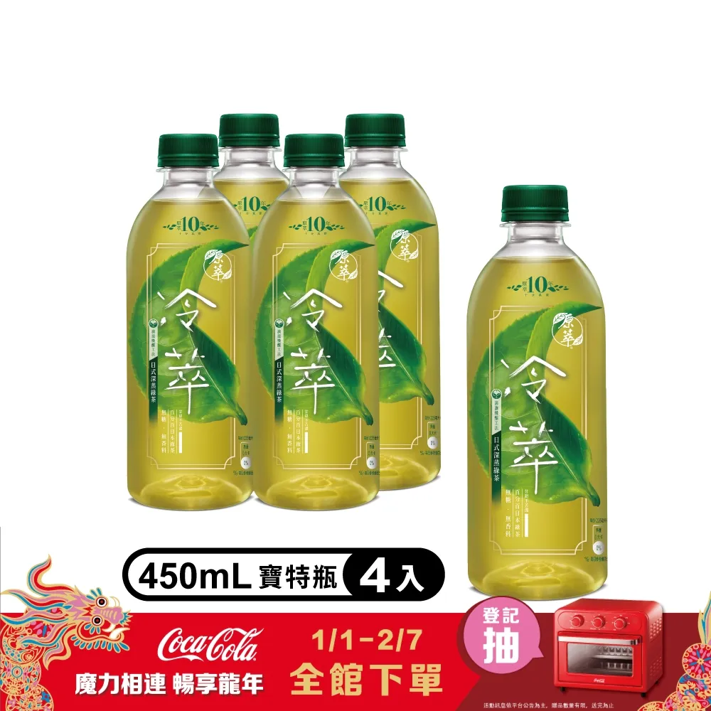 原萃日式綠茶 寶特瓶1250ml (12入/箱) 歷史價格詳細信息