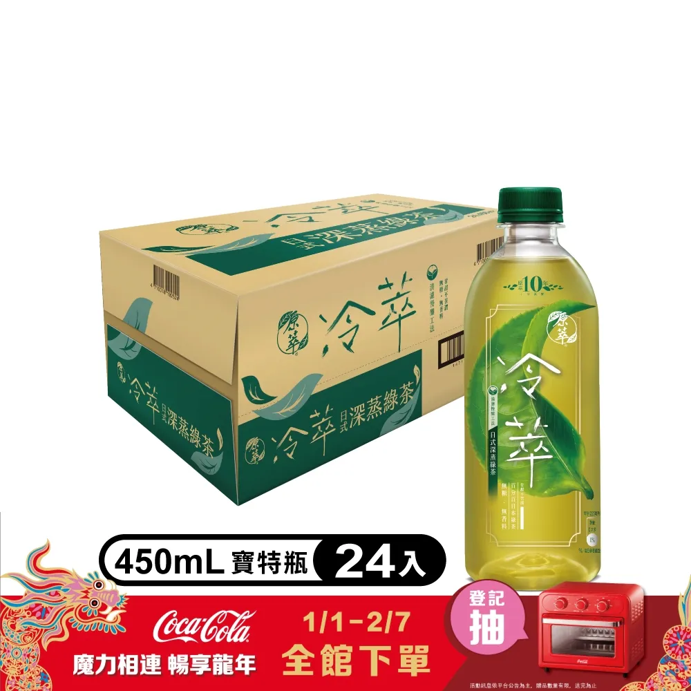 【原萃】冷萃茶 日式深蒸綠茶 寶特瓶450ml x4入/組(無糖) 歷史價格詳細信息