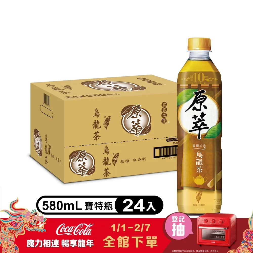 原萃烏龍茶(含文山包種) 580mlx4  【大潤發】 歷史價格詳細信息