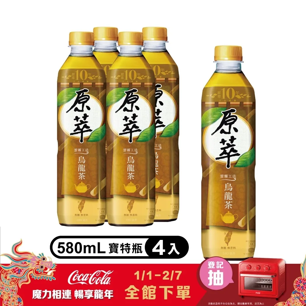 原萃烏龍茶(含文山包種) 580mlx4  【大潤發】 歷史價格詳細信息