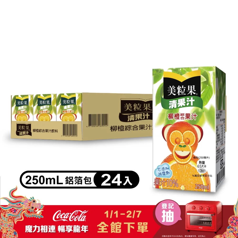 美粒果 清果汁蘋果汁飲料250ml*24入 歷史價格詳細信息