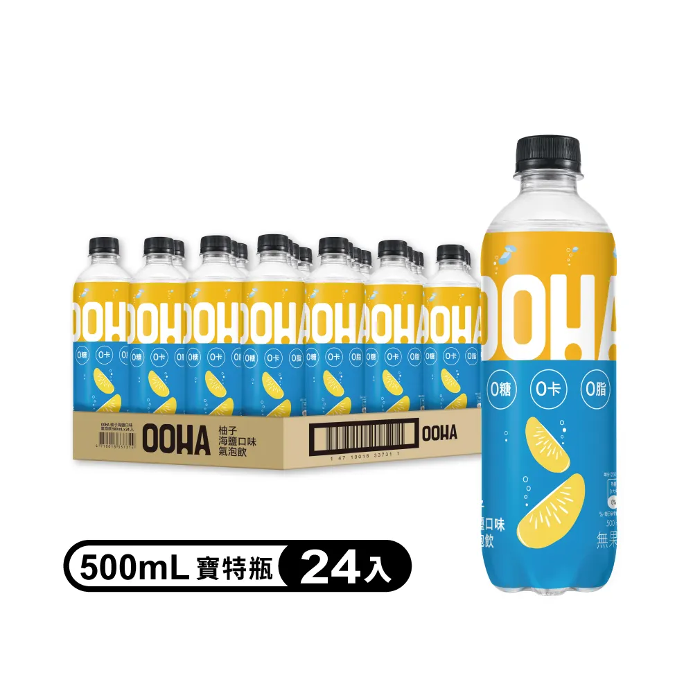 【OOHA】氣泡飲 寶特瓶500ml x24入/箱(柚子海鹽/水蜜桃烏龍茶/檸檬蜂蜜) 歷史價格詳細信息