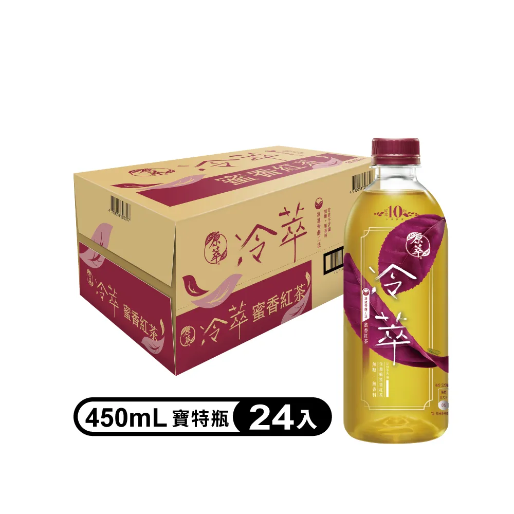【原萃】冷萃- 蜜香紅茶 450ml(24入/箱) + 美心拔絲蓮蓉月餅(45gx6入) 歷史價格詳細信息