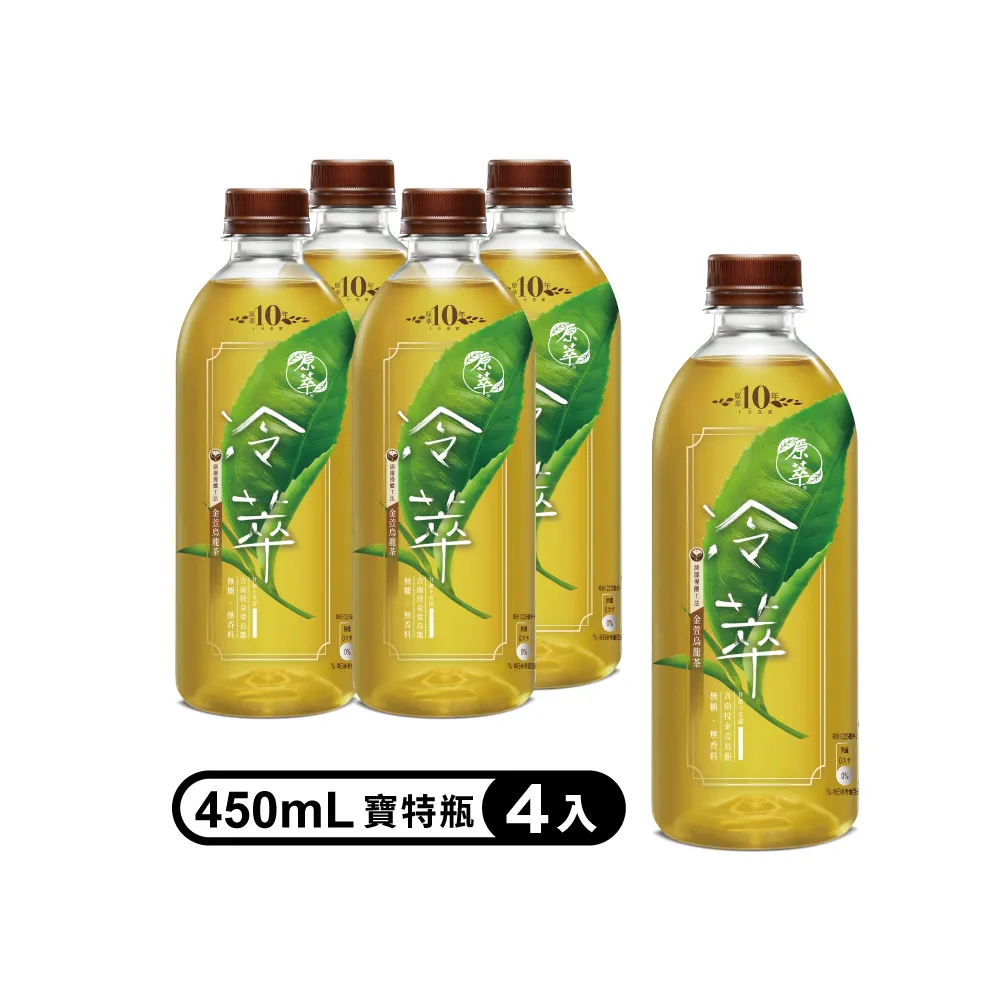 【原萃】冷萃 金萱烏龍 寶特瓶450ml x2組(共8入;4入/組) 歷史價格詳細信息