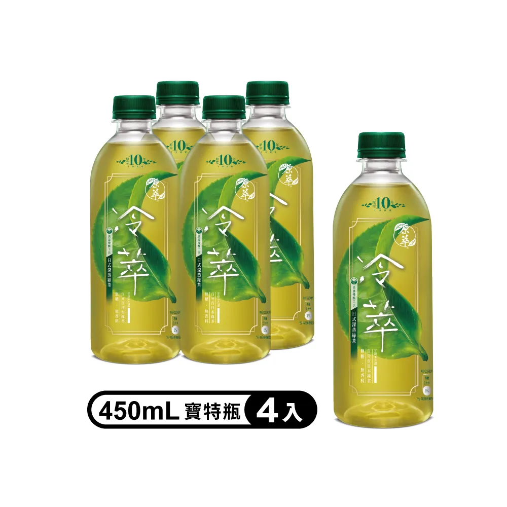 原萃日式綠茶 寶特瓶1250ml (12入/箱) 歷史價格詳細信息