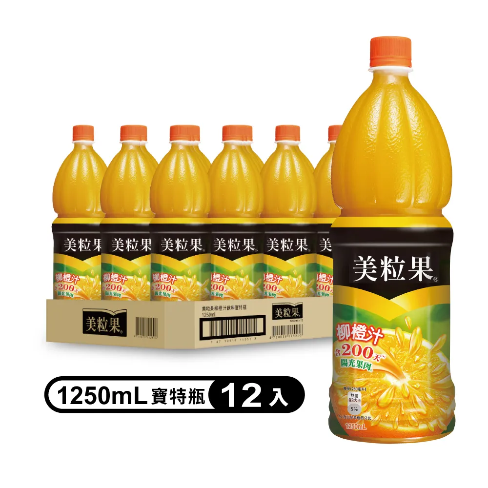 美粒果 柳橙汁/白葡萄汁 450ml 4入/組　蝦皮直送 現貨 歷史價格詳細信息